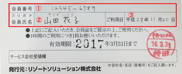 利用の流れ 福利厚生サービス すくすくえいど えらべる倶楽部 リロクラブ W ベビーシッターならポピンズシッター 旧スマートシッター